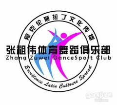 濰坊專業(yè) 【拉丁舞】 舞蹈藝考 培訓(xùn)