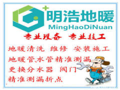 專業地暖清洗 更換分水器 地暖管道