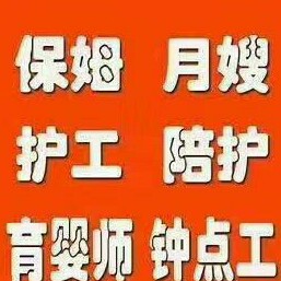 山西護工公司
