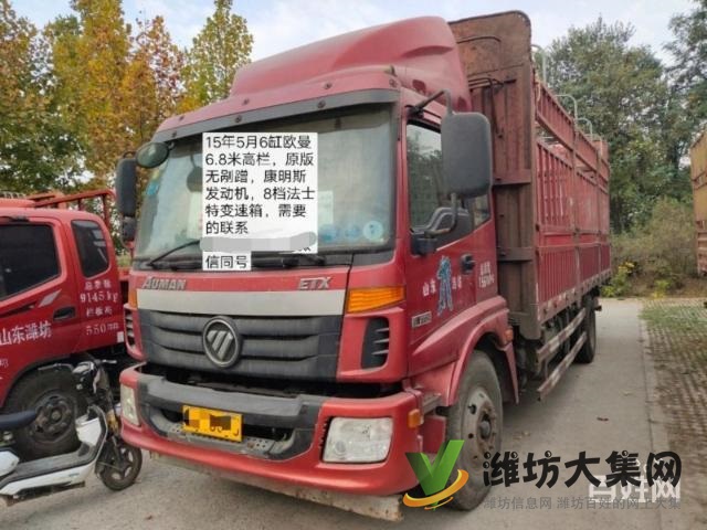 15年5月6缸國四燒尿素6.8米歐曼高欄