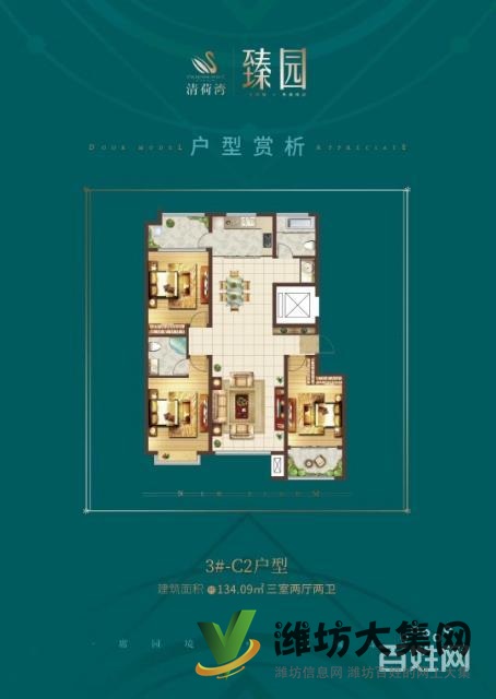 清荷灣臻園全城熱銷,看房從速頂