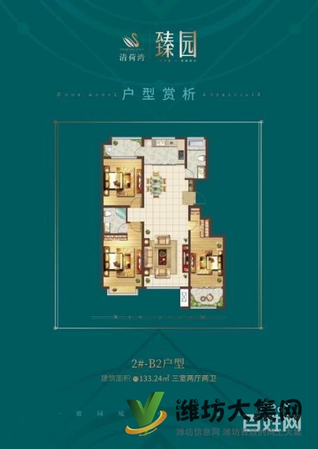 清荷灣臻園全城熱銷,看房從速頂