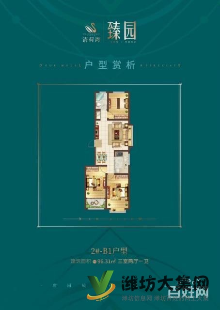 清荷灣臻園全城熱銷,看房從速頂