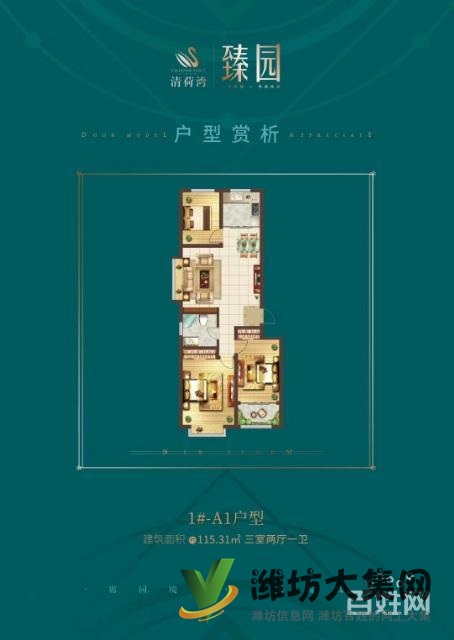 清荷灣臻園全城熱銷,看房從速頂