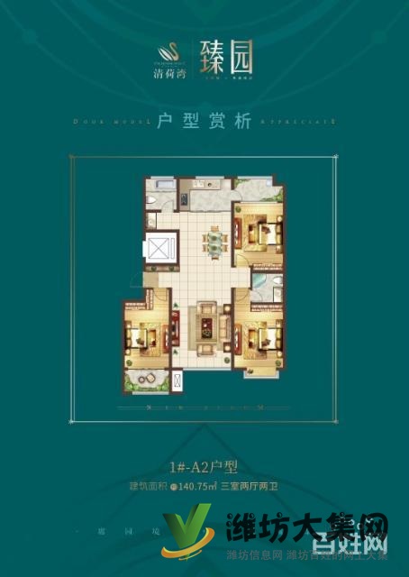 清荷灣臻園全城熱銷,看房從速頂