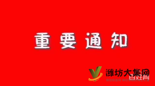 濰城區(qū)*萬特公館火爆熱銷樓盤火急