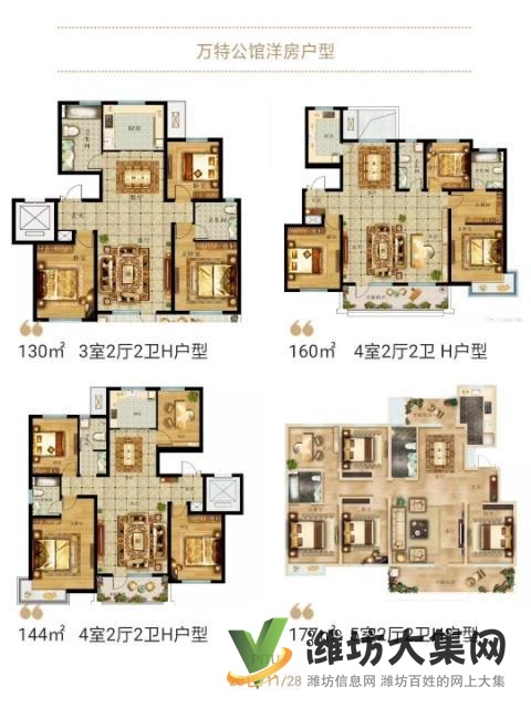 濰城區(qū)*萬特公館火爆熱銷樓盤火急