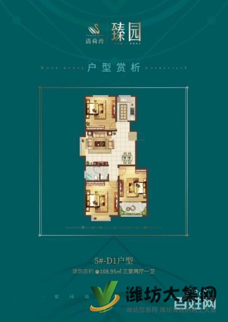 清荷灣臻園全城熱銷,看房從速頂