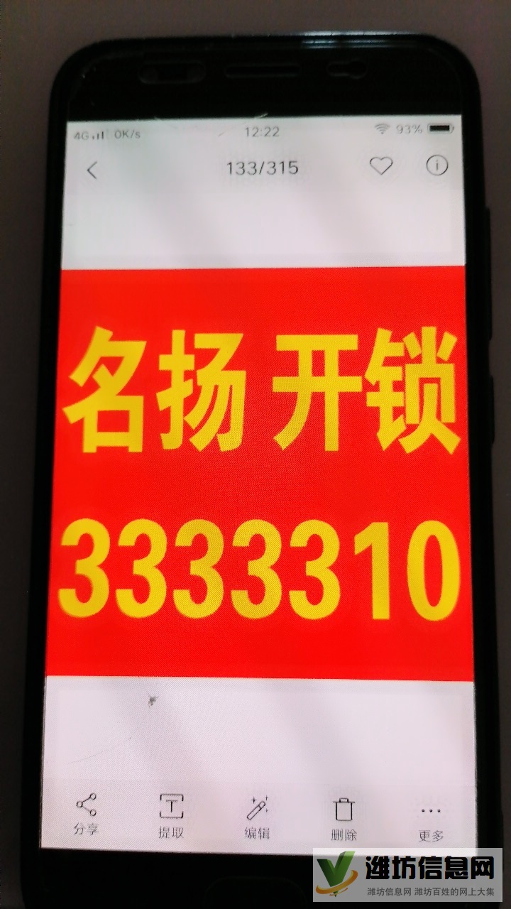 名揚(yáng)開(kāi)鎖3331110